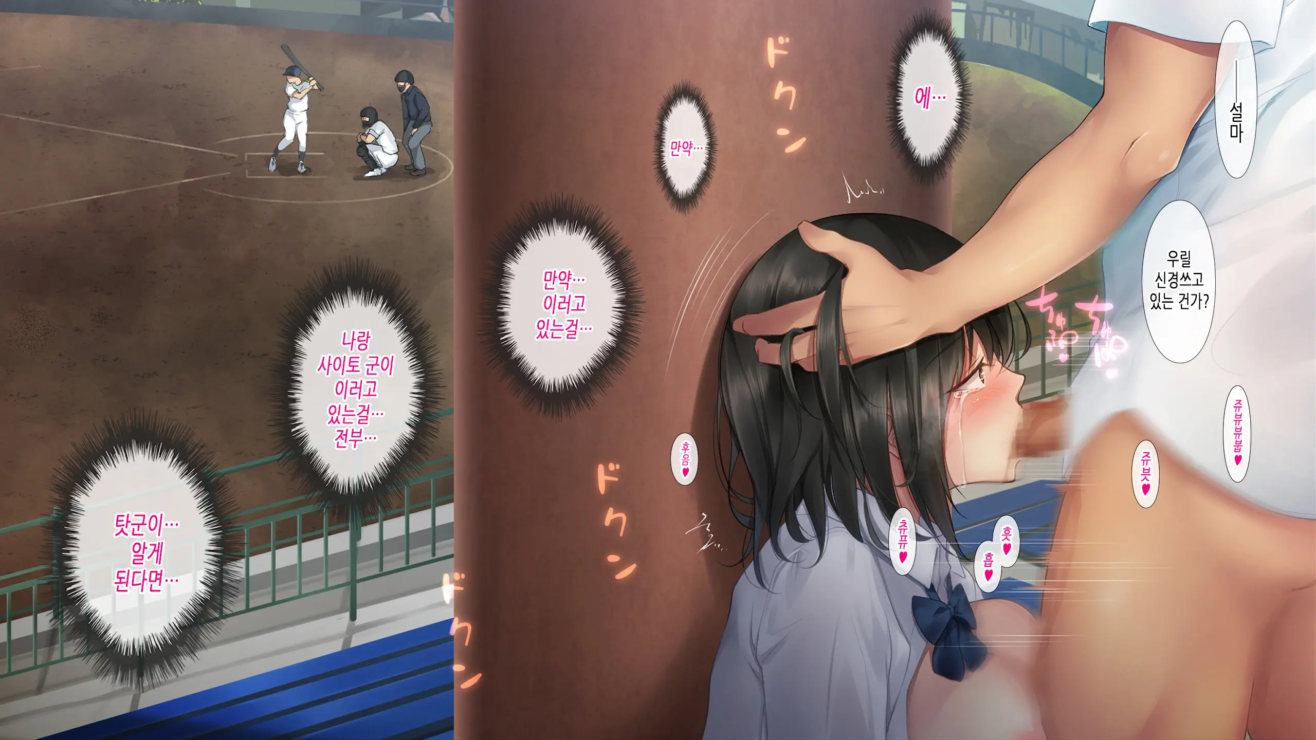Natsukage ~Kanojo O Netorareta Saigo No Natsu~